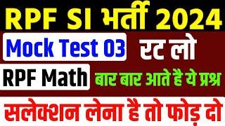 RPF Constable 2024 | RPF Constable Math | RPF SI Math | RPF Math Class | Rpf Vacancy 2024 |