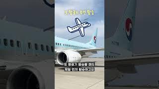 ️태교 여행 가는 임산부 공항가서 꼭 챙길 꿀팁‼️ #임산부 #태교 #공항팁 #제주공항