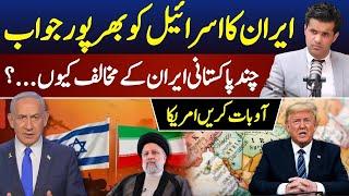 Iran Hits Back Hard — But Why Are Some Pakistanis Against Iran? | Let’s Talk, America