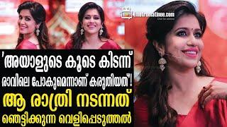 Ranjini haridas | ഒന്നും  മറച്ച് വെയ്ക്കാതെ  ഉറക്കെ വിളിച്ച്  പറഞ്ഞ് രഞ്ജിനി ഹരിദാസ്