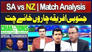 ICC Champions Trophy 2025 - Special Transmission | 𝐒𝐀 𝐯𝐬 𝐍𝐙 | 6th Mar 2025