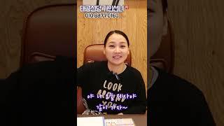 제사를 꼭 지내야 하는 이유 용군TV 태공신당 가인선녀 #shorts