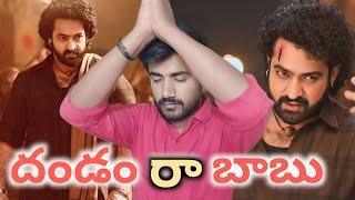 DEVARA CUT-OUT చుడు తమ్ముడు దండ వేసి దండం పెట్టాల్సిందే || Mass Update Today WOW|| By Shiva Vibes.