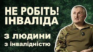 Поради родині, в якій є людина з інвалідністю | Повертаємось до домашніх справ