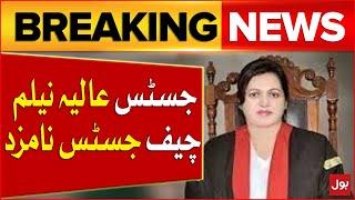 Justice Alia Neelum Nominated Chief Justice | Latest News | Breaking News