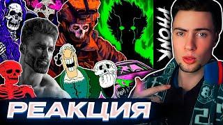 КИРИЛЛ СМОТРИТ: ТОП 100 ЛЕГЕНДАРНЫХ ФОНКОВ 2018-2024 по ПРОСЛУШИВАНИЯМ | The Best Phonks