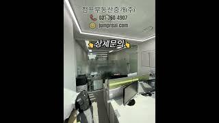 인덕원 더리브 디하우트 실13평 풀 인테리어 사무실 임대 #부동산유튜브