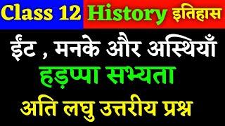 Class 12 History chapter 1 | Class 12 History | Class 12 History | History Chapter 1