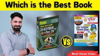 DISHA 20-20 vs MOOMAL previous year Questions book | दोनों में कौनसी book बेस्ट है?