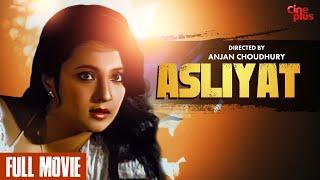 Asliyat - Hindi Full Movie | Moon Moon Sen | Ranjit Mallick | George Baker