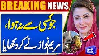 Breaking News! Maryam Nawaz in Action | Dunya News