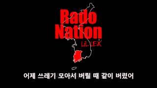 릴렉스 - 라도네이션 (Rado Nation)