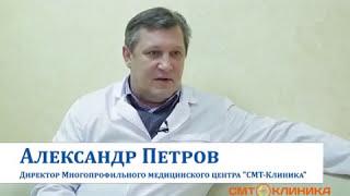 Современный медицинский центр. "СМТ-Клиника"