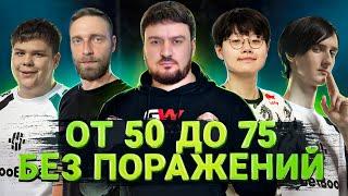 ИГРАЕМ С 50 до 75 ЗВЕЗД С ТИТАМИНОМ Mobile Legends