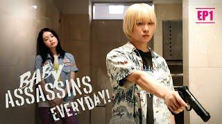 【EP01】Baby Assassins Everyday!