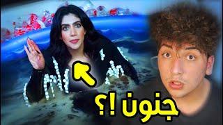 أميرة اهدار الطعام!