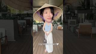 다낭 여름 휴가룩 모아보기 #쇼츠 #데일리룩 #ootd #여름코디 #핀터레스트 #룩북#휴가룩