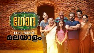 Godha (2017) Malayalam Full Movie