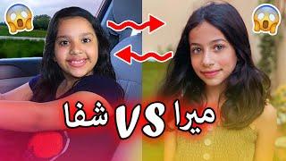 ميرا ستارز ضد شفا في تحدي الأناقة 2020(️)  Meera Stars VS shfa