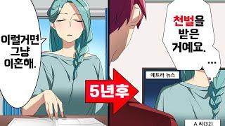 외국으로 부임하기 직전에 아내가 이별을 고해, 사랑하는 가족들과 평생 떨어져 살게 됐다.→귀국한 뒤 다신 연락이 안 될 줄 알았던 딸에게 갑자기 전화가 걸려오는데...
