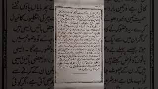 Wazu Karne Ka Tarika ||Al Shifa Tarikjameel Special #New Latest Islamic Bayan2024