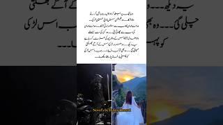 Kamran Sadia ️ Marze ishq ke dawa tum ho by Husny Kanwal romantic Urdu novel #trending #lovestory