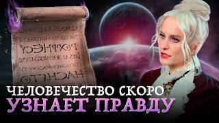 Ясновидящая шокировала откровениями о Великом Переходе, Космических Силах и задачах человечества