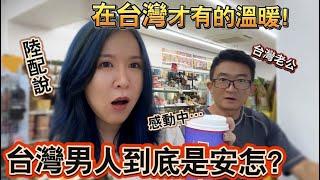 台灣人不能再這樣做了，陸妻人設直接崩塌！｜徐子雅與喬巴｜雅雅｜#新住民 #陸配 #台灣媳婦 #兩岸婚姻 #陸配在台灣