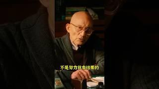 世間很多事情不是努力就有結果的，人生在世，窮也好，富也好，都不過是人生的一種狀態。 #禪悟人生  #人生感悟  #生活感悟  #好書推薦 #人生感悟 #智慧 #佛教 #感情