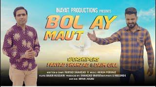 Bol Ay Maut || Daim Gill & Faryad Shahzad || New Geet Daim Gill