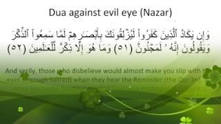 WEAPON AGAISNT EVIL EYE . نظر بد سے حفاظت کی دعا