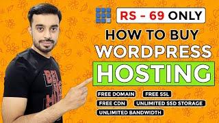 How to Buy WordPress Hosting From Bluehost | Bluehost WordPress Hosting | Best WordPress Hosting