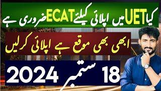 UET Announced Admission | Ecat for UET | UET Lahore Admission 2024 | How to Apply in UET