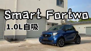 我眼里整车质感最好的微型车Smart Fortwo，比五菱宏光MINI强无数倍。1.0L自吸顺畅好开没有0.9T那么暴躁硬核