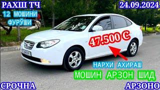 Мошинхои Фуруши! (24.09.2024) Арзон - Opel Camry Hyundai 2106 BMW 2114 Nexia Tico Мошинбозор РАХШ ТЧ