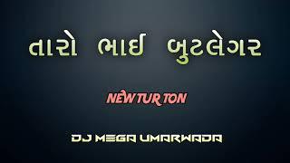 TARO BHAI BUTLEGAR || DJ ASHU - DJ MEGHA || SHREE RAM DJ UMARWADA ||