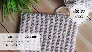 27. Ого!Повторяй ОДИН РЯД и всё!  Knitting