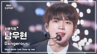 [#최애직캠] INFINITE NAM WOOHYUN (인피니트 남우현) – Dangerous | 쇼! 음악중심 | MBC250308