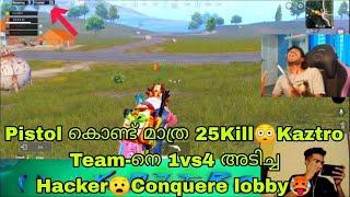 Ente mone- Pistol കൊണ്ട് മാത്ര 25KillKaztro Team-നെ 1vs4 അടിച്ച Killaadi