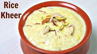 चावल की खीर बनाने का असली तरीका | Rice Kheer Recipe | KabitasKitchen