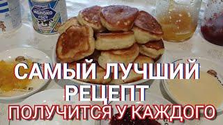 ОЛАДЬИ БЕЗ ЯИЦ! САМЫЙ ЛУЧШИЙ И ПРОСТОЙ РЕЦЕПТ ПЫШНЫХ И БЕЗУМНО ВКУСНЫХ ОЛАДИЙ/ГОТОВИМ ВМЕСТЕ С ВАМИ