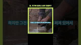 금, 지구에 얼마나 남아 있을까? #지디넷코리아