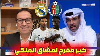 عاجل من بين سبورت وردنا هذا الخبر المفرح لجماهير ريال مدريد قبل مواجهة خيتافي في الدوري الإسباني