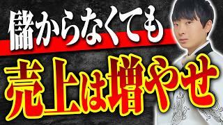 【9割は勘違い】売上さえ上がれば経営者の悩みの9割は解決する理由を公認会計士が解説します