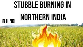 Stubble Burning in Northern India, Air pollution chokes Delhi NCR, Current Affairs 2018