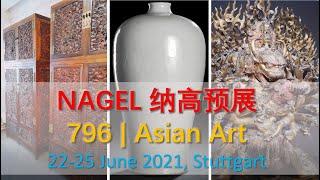 [拍卖预展] 德国纳高2021年6月22-25日 - 斯图加特 - 亚洲艺术拍卖预展