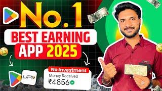 2025 Best Self Earning App | Online Earning Without Investment | Best Earning App | Earning App