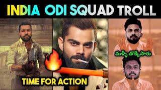 INDIA SQUAD TROLL VS SRILANKA   | IND VS SL | KOHLI ROHIT SHARMA KL RAHUL SHREYAS IYER PANT SIRAJ