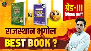 3rd Grade REET Mains Rajasthan Geography Best Book Review | Nath and Dhindhwal Publication