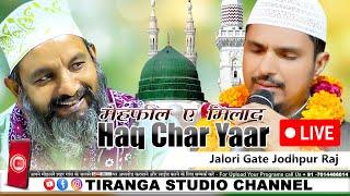 Jashn E Milad E Mustafa | Aasif Raza Saifi Sahab & Sharif Raza Pali Live Jodhpur